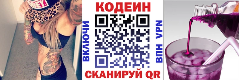 Кодеиновый сироп Lean напиток Lean (лин)  где продают наркотики  Будённовск 