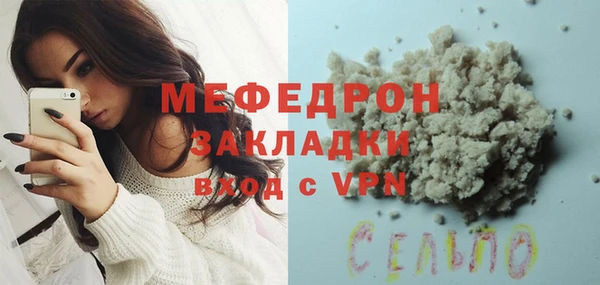 мефедрон Белоозёрский