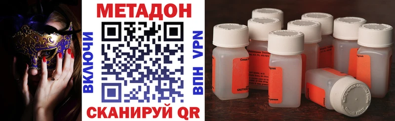 МЕТАДОН methadone  наркота  мега ссылка  Будённовск 