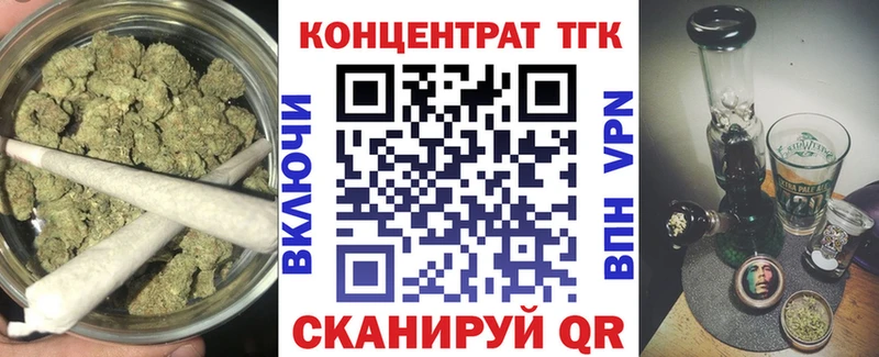 ТГК вейп  закладка  Будённовск 